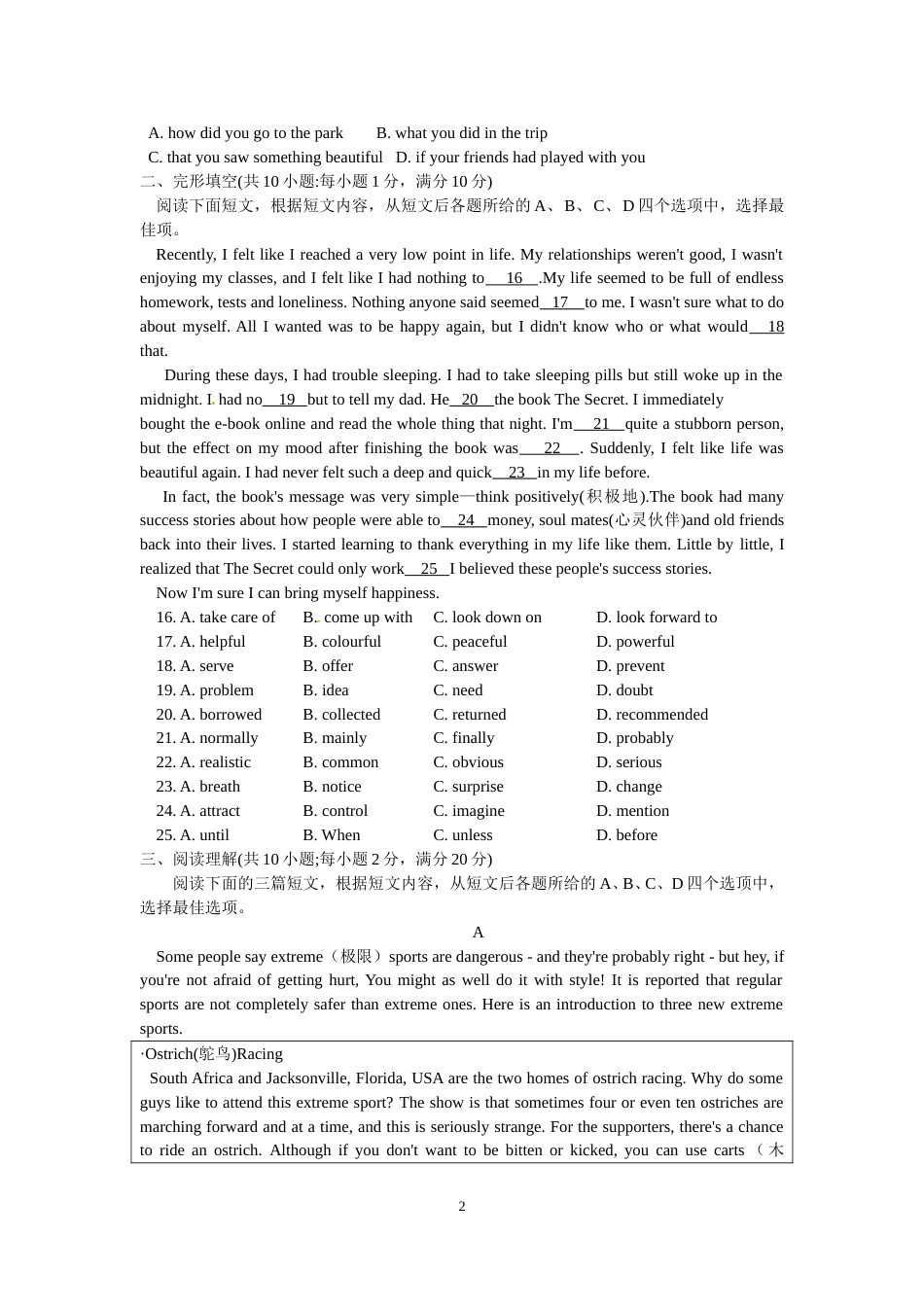 2014年江苏省镇江市中考英语试题及答案.doc_第2页