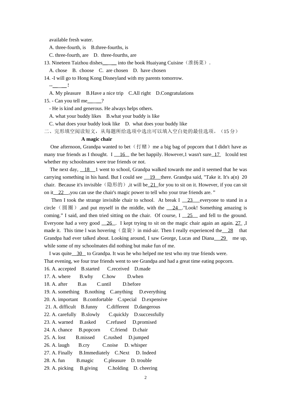 2014年江苏省泰州市中考英语试题及答案.doc_第2页