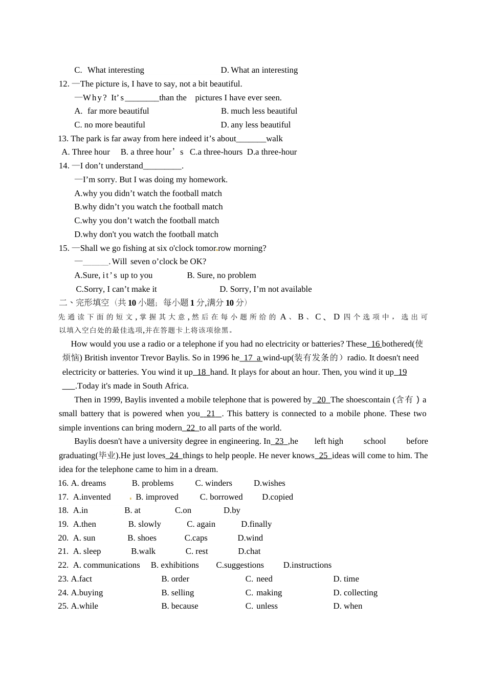 2014年江苏省苏州市中考英语试题及答案.doc_第2页