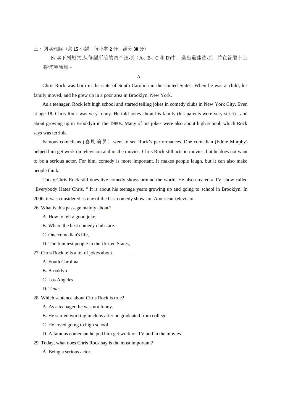 2014年江苏省苏州市中考英语试题及答案.doc_第3页