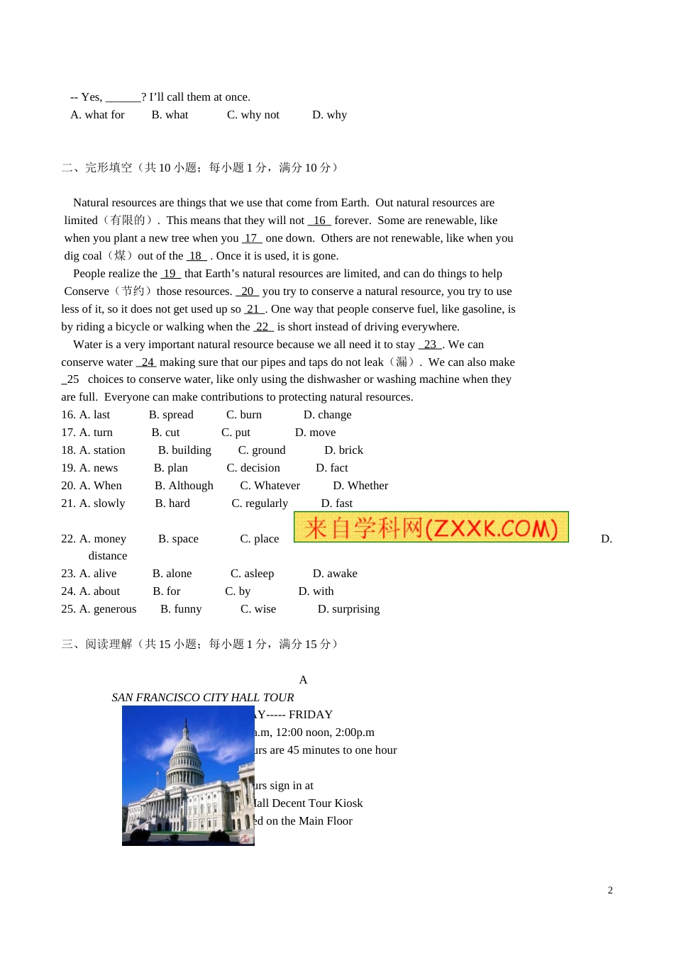 2014年江苏省南京市中考英语试题及答案.doc_第2页