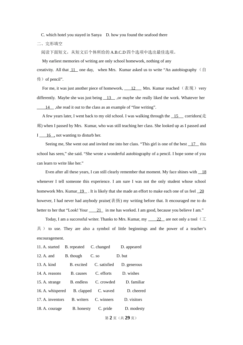2014年江苏省常州市中考英语试题及答案.doc_第2页