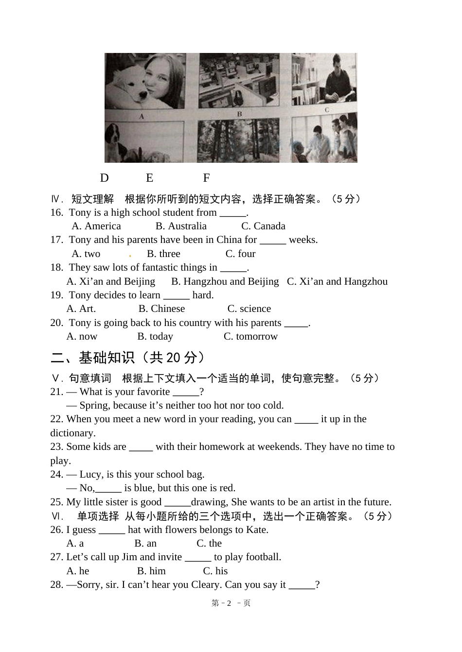 2014年吉林省中考英语试题及答案.docx_第2页