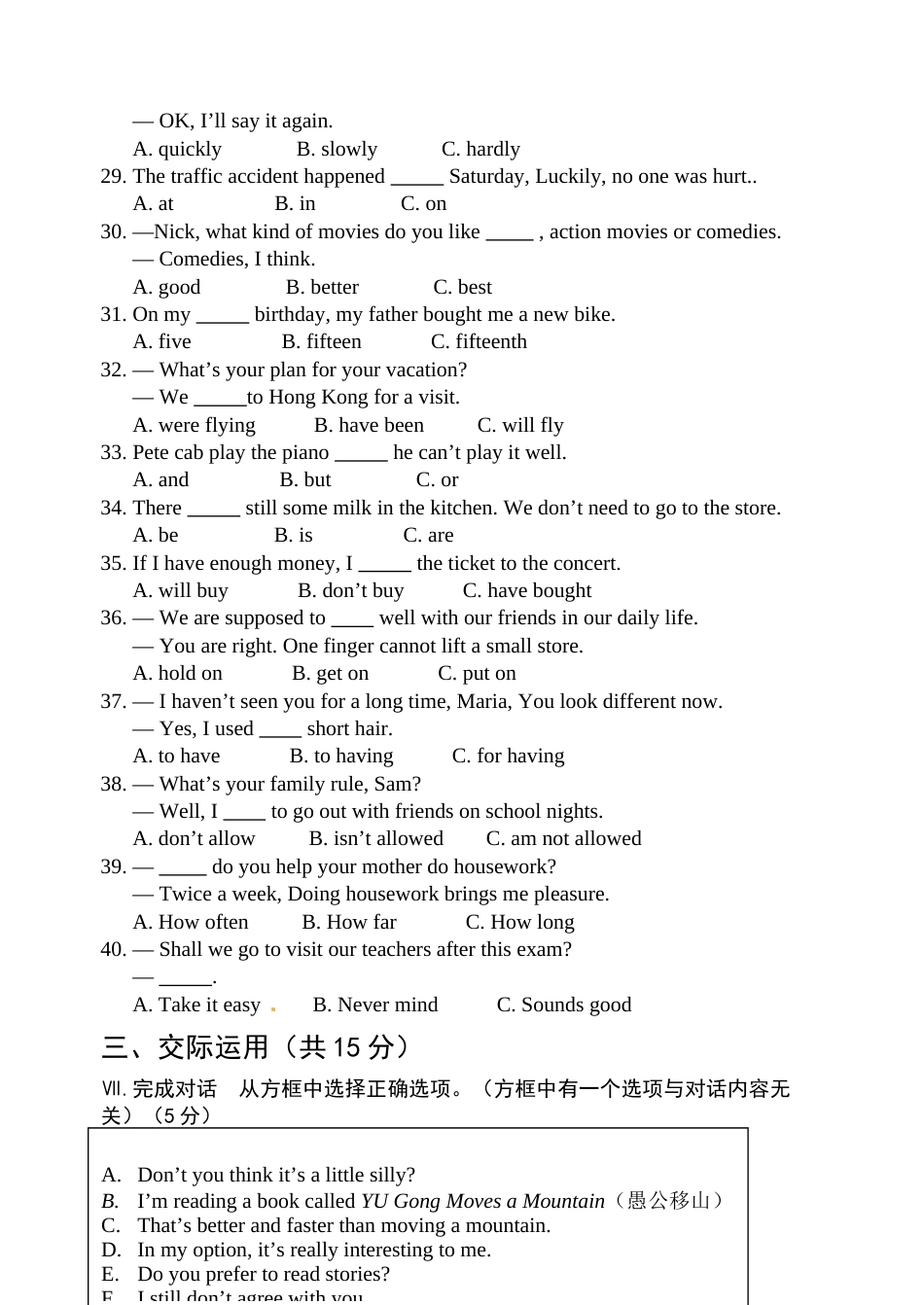 2014年吉林省中考英语试题及答案.docx_第3页