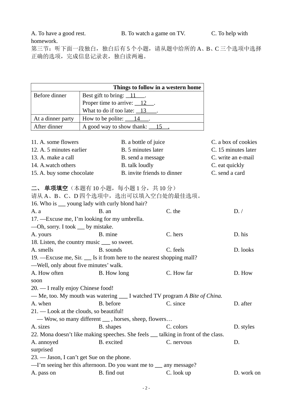 2014年湖州中考英语试题及答案（答案为图片）.doc_第2页