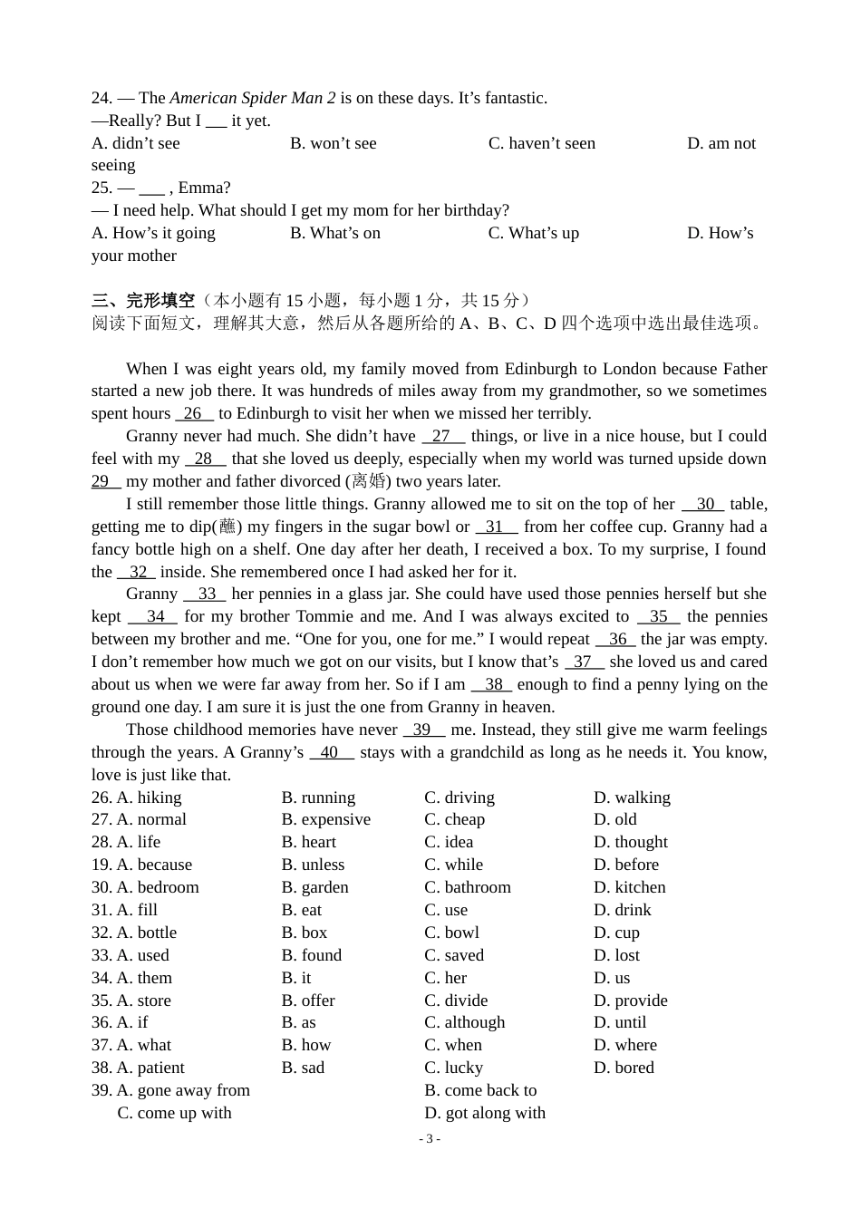 2014年湖州中考英语试题及答案（答案为图片）.doc_第3页