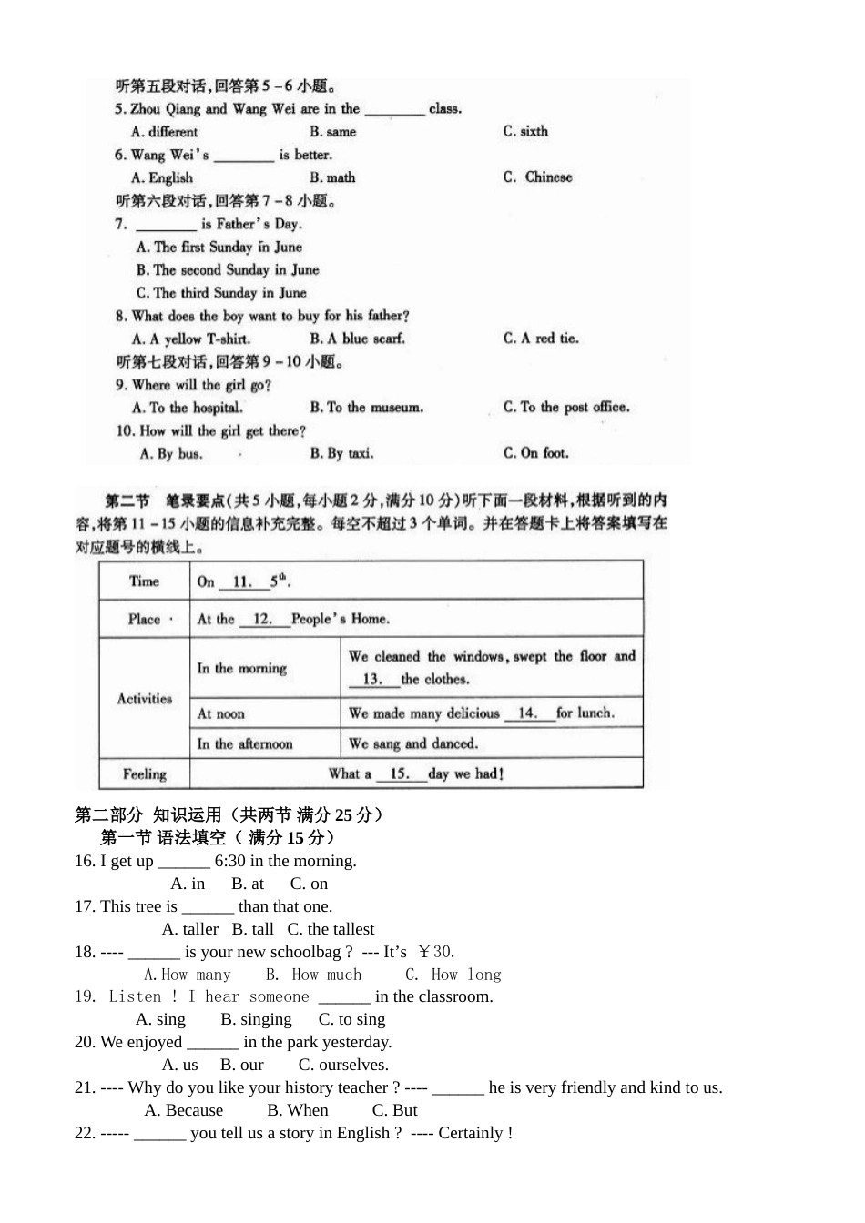 2014年湖南省永州市中考英语试题及答案.doc_第2页