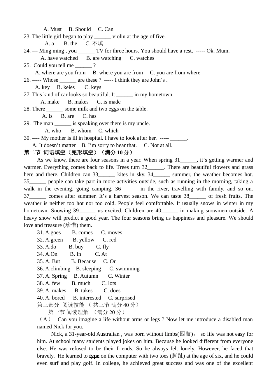 2014年湖南省永州市中考英语试题及答案.doc_第3页