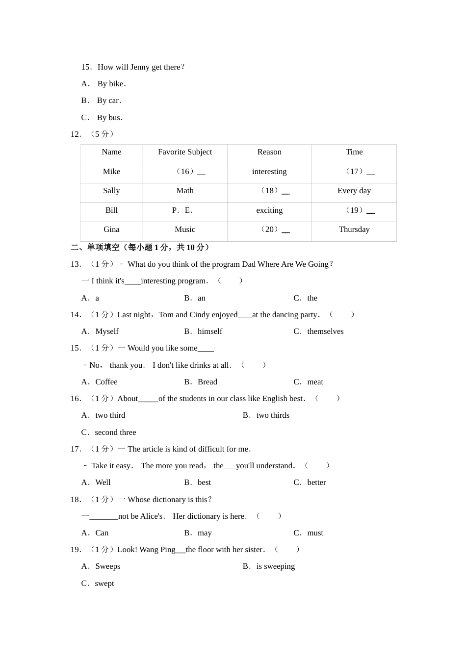 2014年湖南省郴州市中考英语试卷（学生版）  学霸冲冲冲shop348121278.taobao.com.doc_第3页