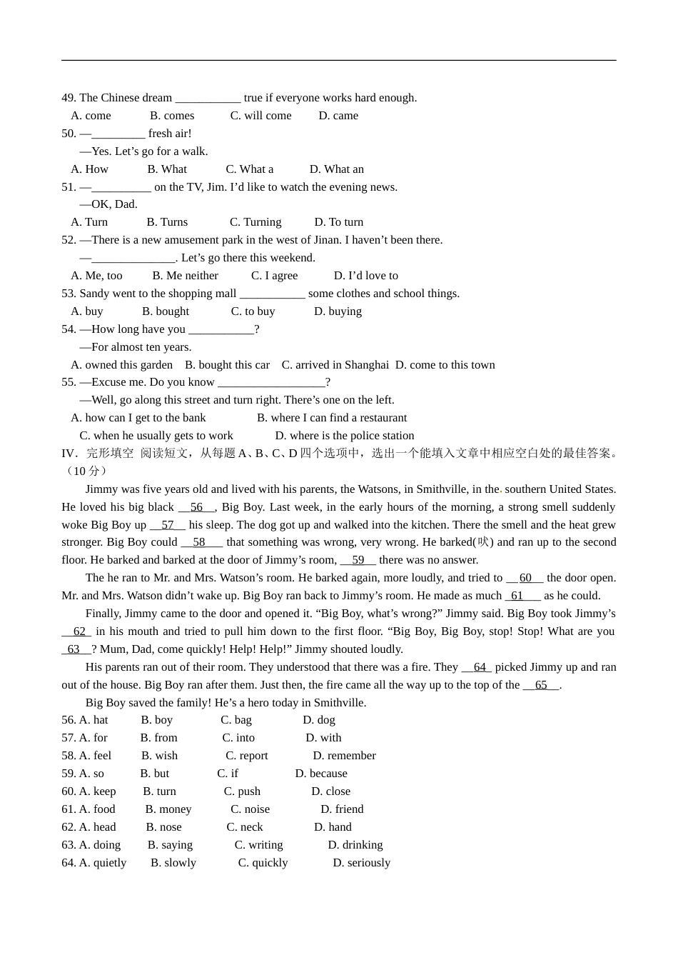 2015年山东省济南市中考英语试题(含答案).doc_第3页