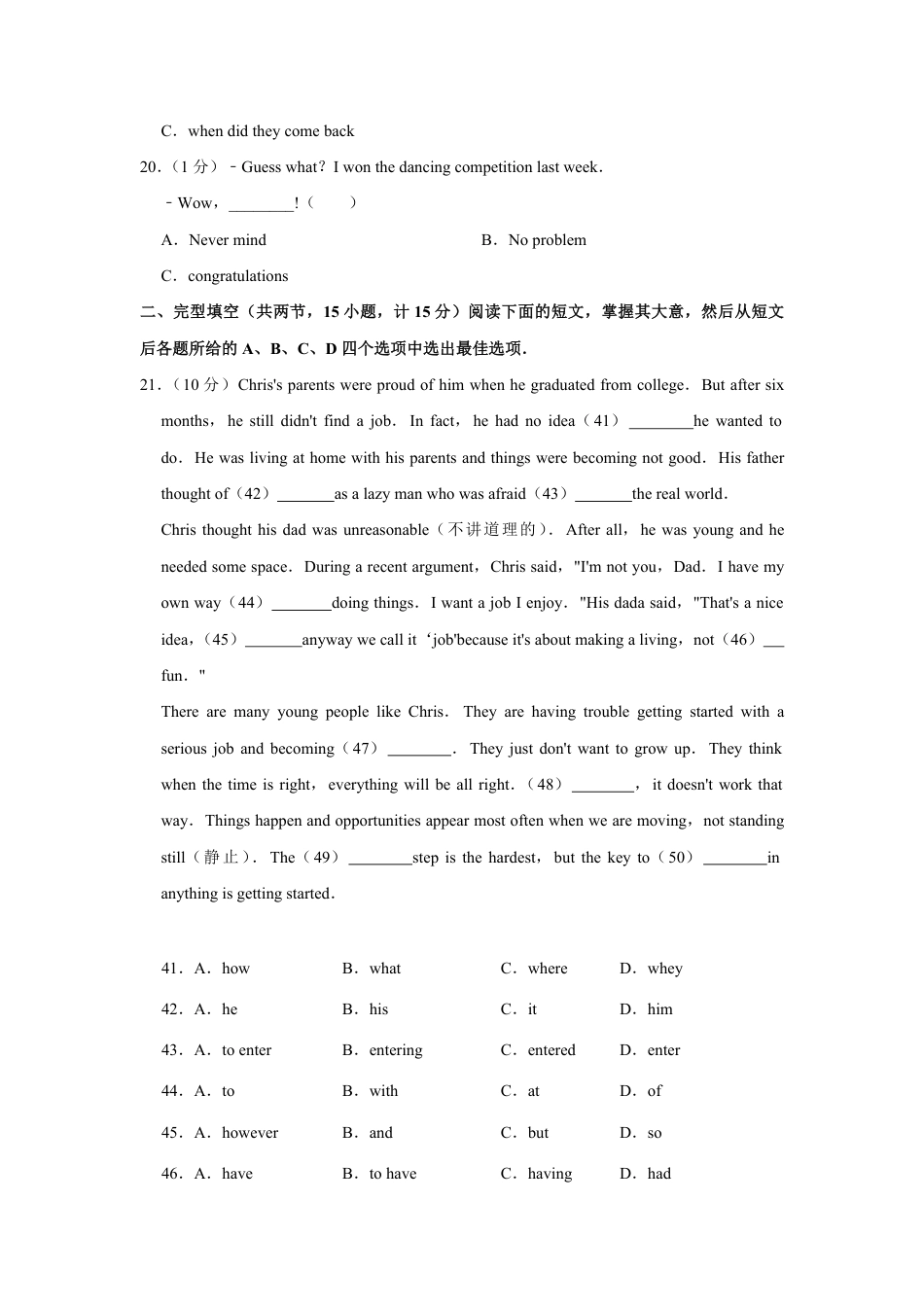 2015年青海省中考英语试卷【解析版】.pdf_第3页