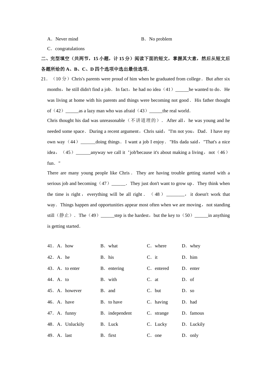 2015年青海省中考英语试卷【解析版】.doc_第3页
