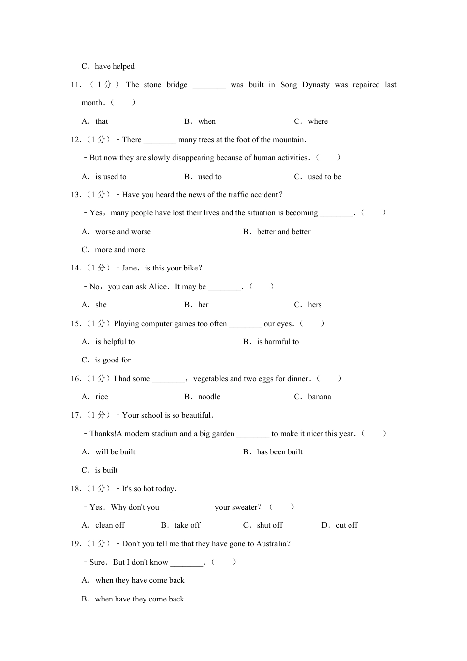 2015年青海省中考英语【原卷版】.pdf_第2页