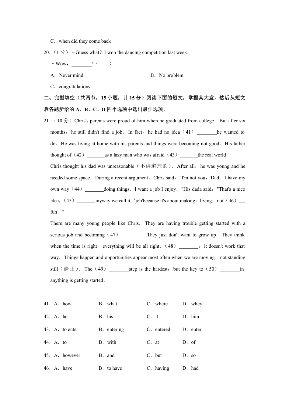 2015年青海省中考英语【原卷版】.pdf_第3页
