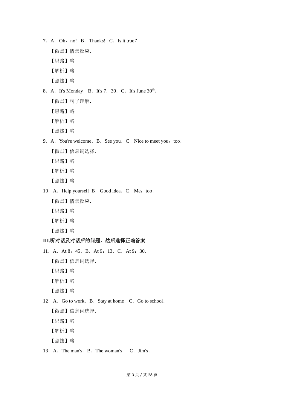 2015年宁夏中考英语试题及答案.doc_第3页