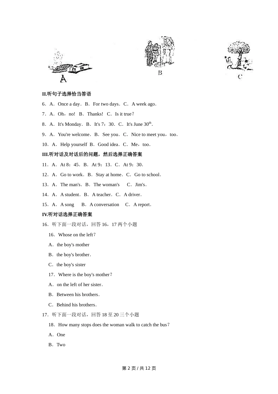 2015年宁夏中考英语试卷（学生版）.doc_第2页