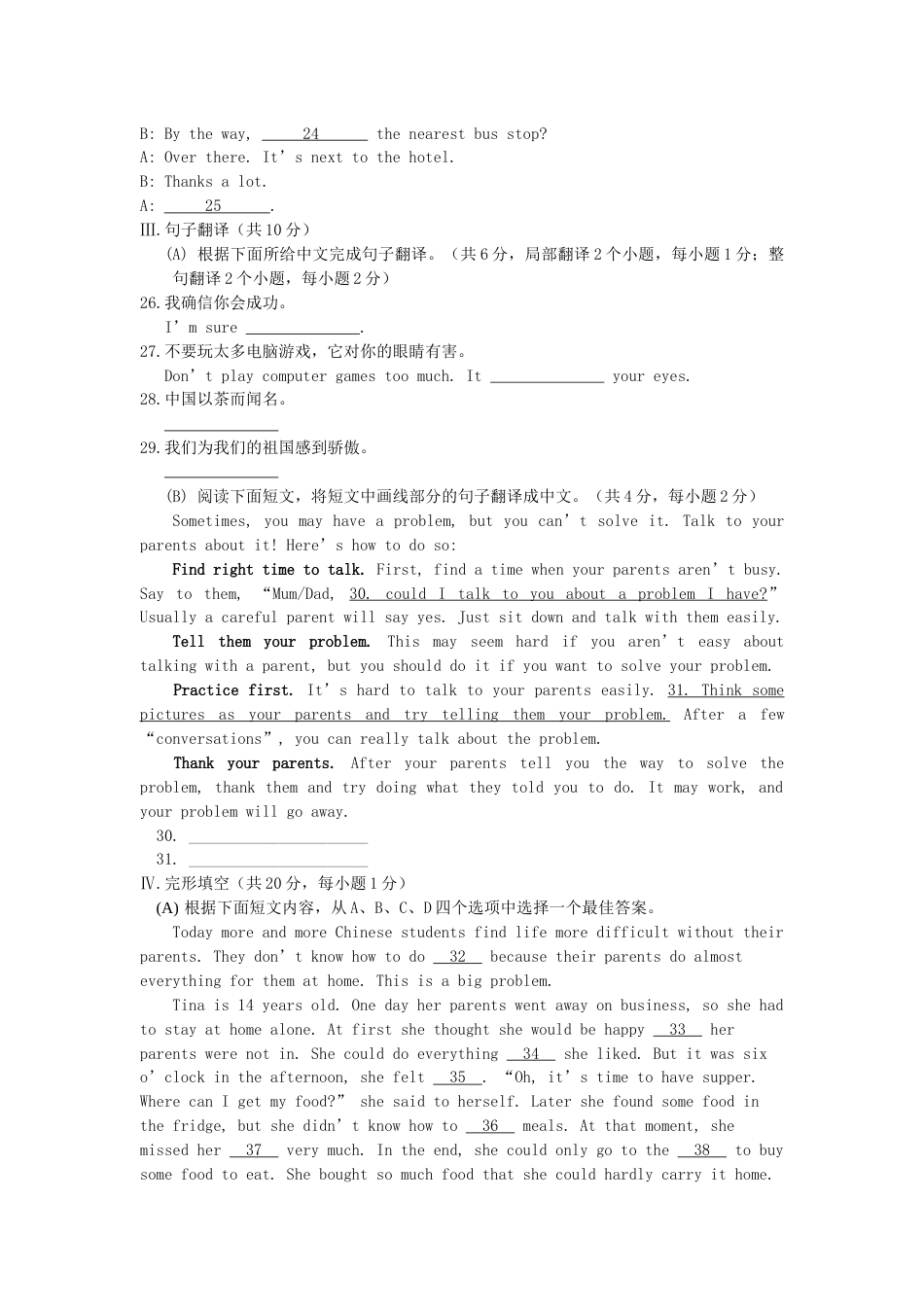 2015年辽宁省阜新市中考英语真题及答案.doc_第3页