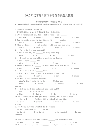 2015年辽宁省阜新市中考英语真题及答案.doc
