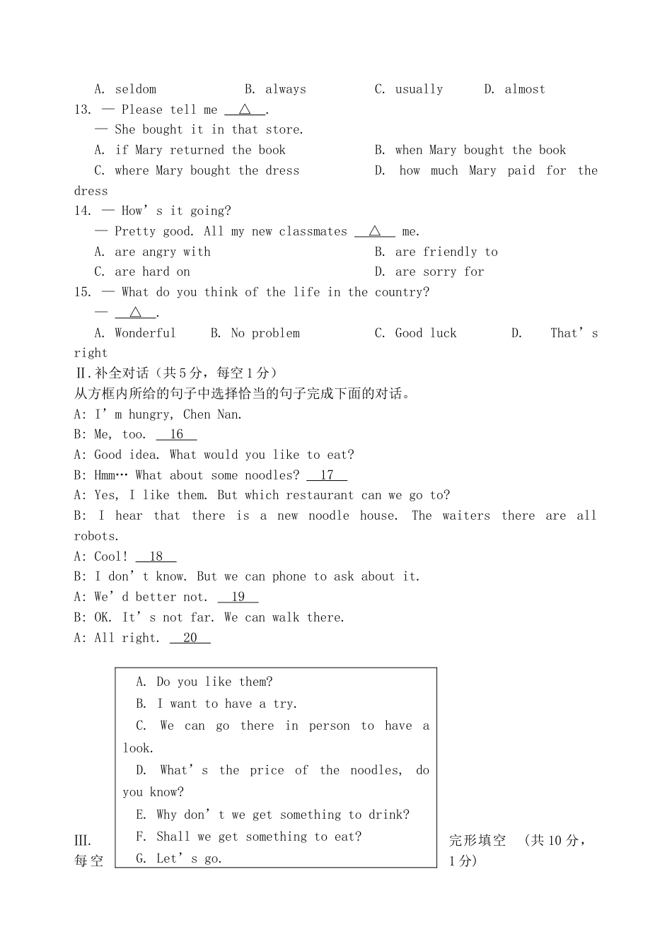 2015年辽宁省抚顺市中考英语真题及答案.doc_第2页
