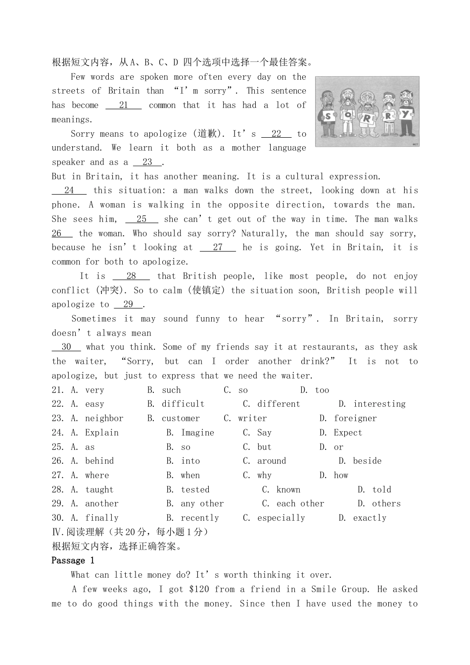 2015年辽宁省抚顺市中考英语真题及答案.doc_第3页
