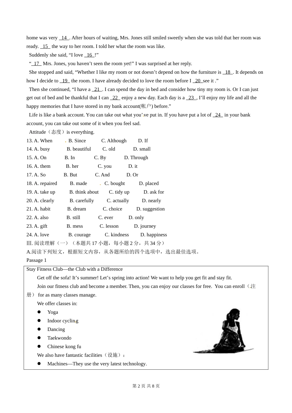 2015年辽宁省大连市中考英语试题含答案.doc_第2页