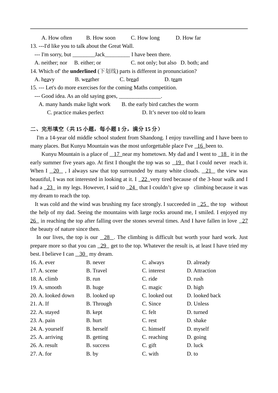 2015年江苏宿迁市中考英语试题及答案.doc_第2页