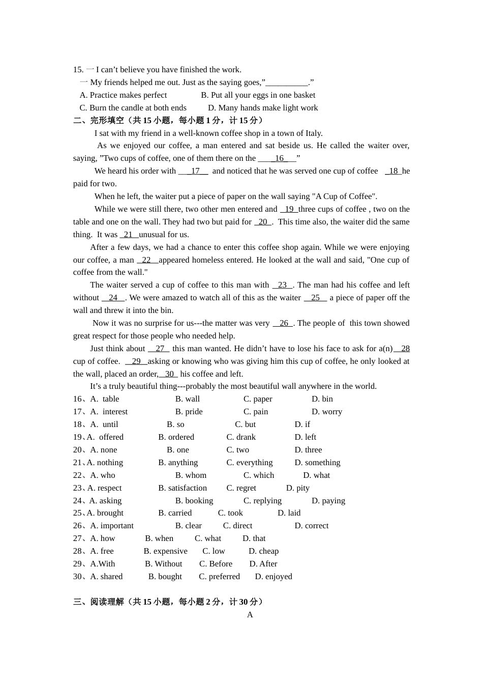 2015年江苏省扬州市中考英语试题(含答案).doc_第2页