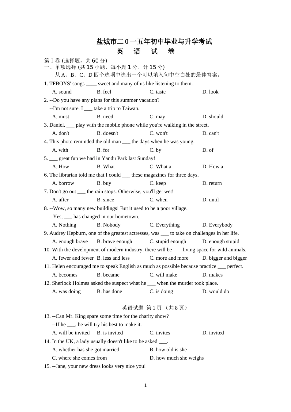 2015年江苏省盐城市中考英语试题及答案.doc_第1页