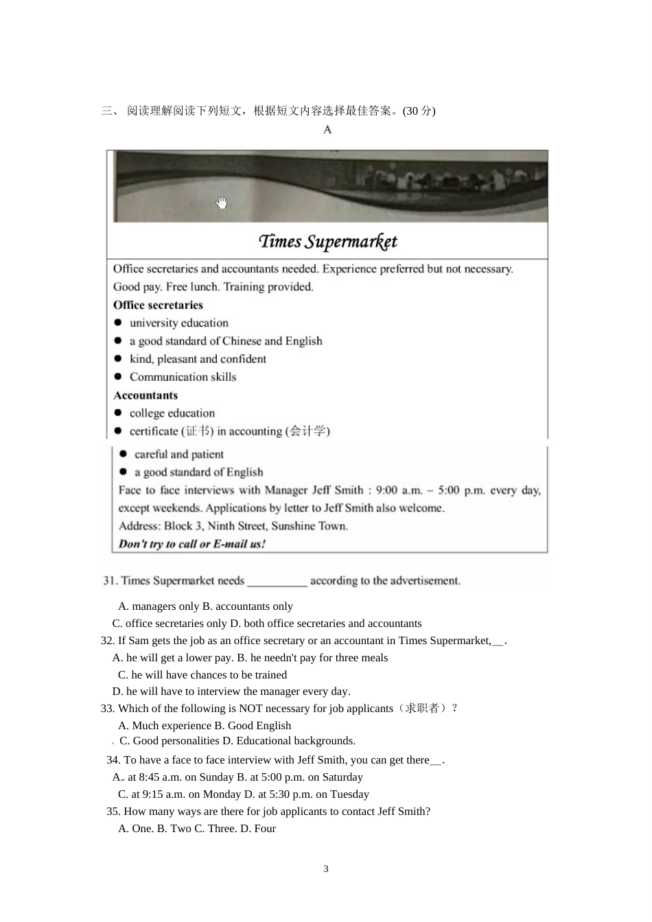 2015年江苏省泰州市中考英语试题及答案.doc_第3页