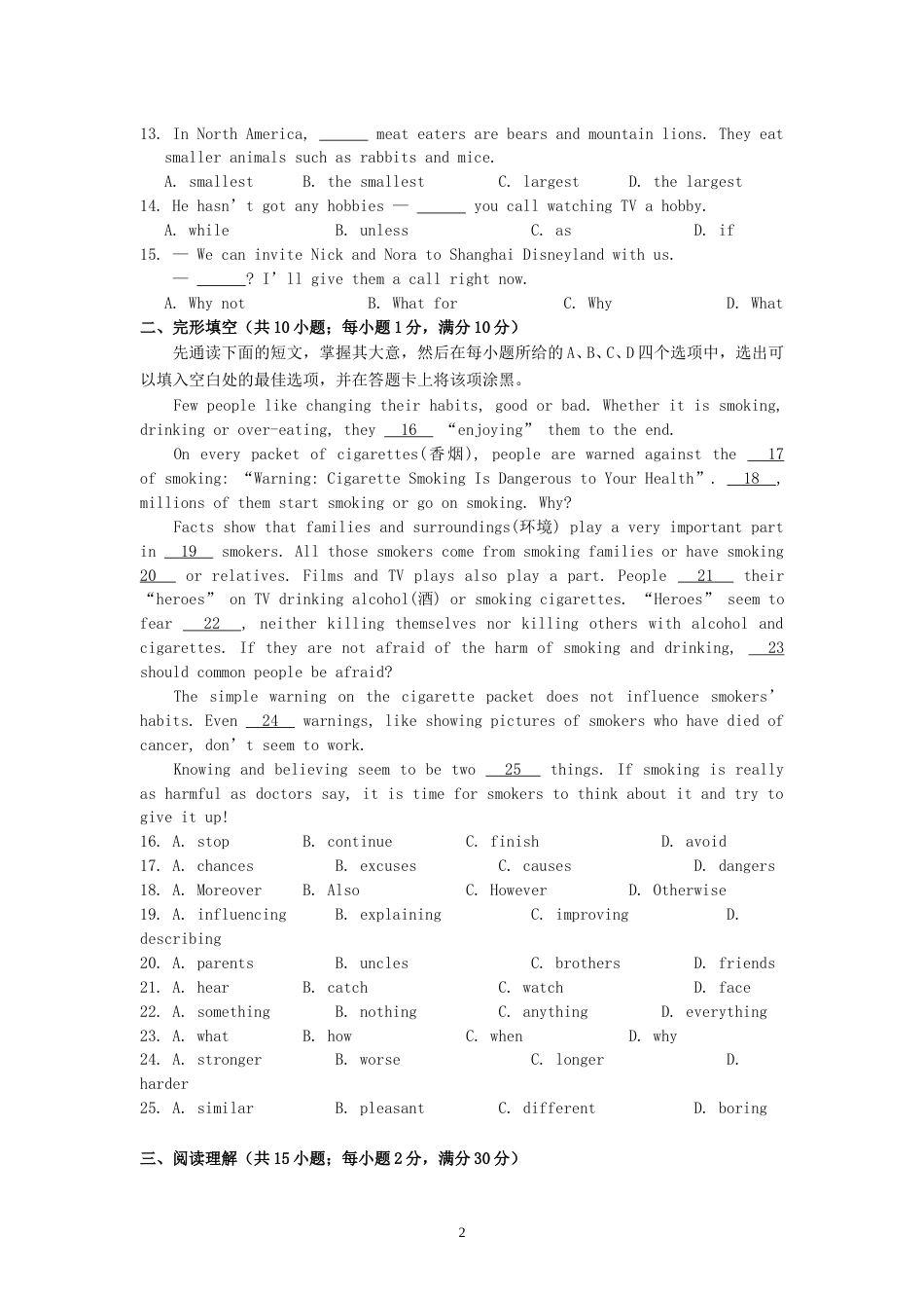 2015年江苏省苏州市中考英语试题及答案.doc_第2页