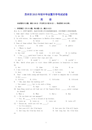 2015年江苏省苏州市中考英语试题及答案.doc