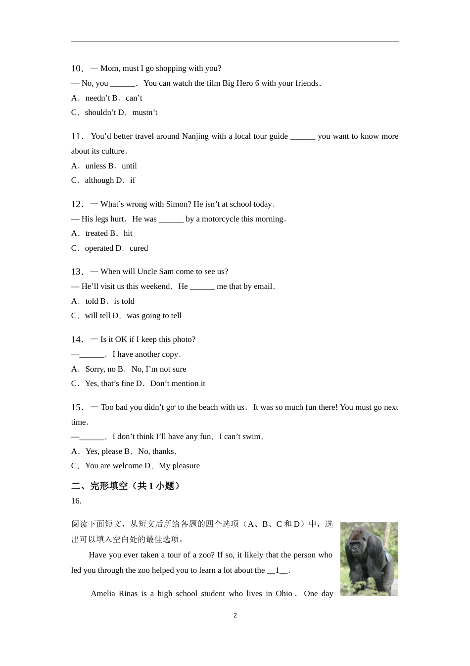 2015年江苏省南京市中考英语试题及答案.doc_第2页