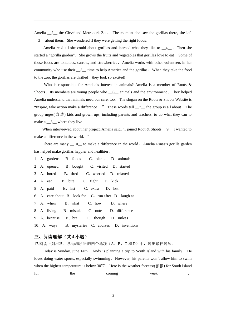 2015年江苏省南京市中考英语试题及答案.doc_第3页