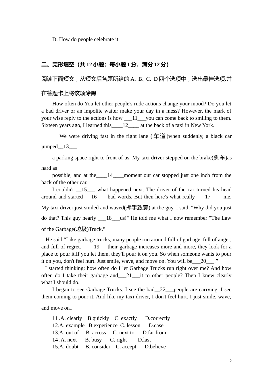 2015年江苏省常州市中考英语试题及答案.doc_第2页