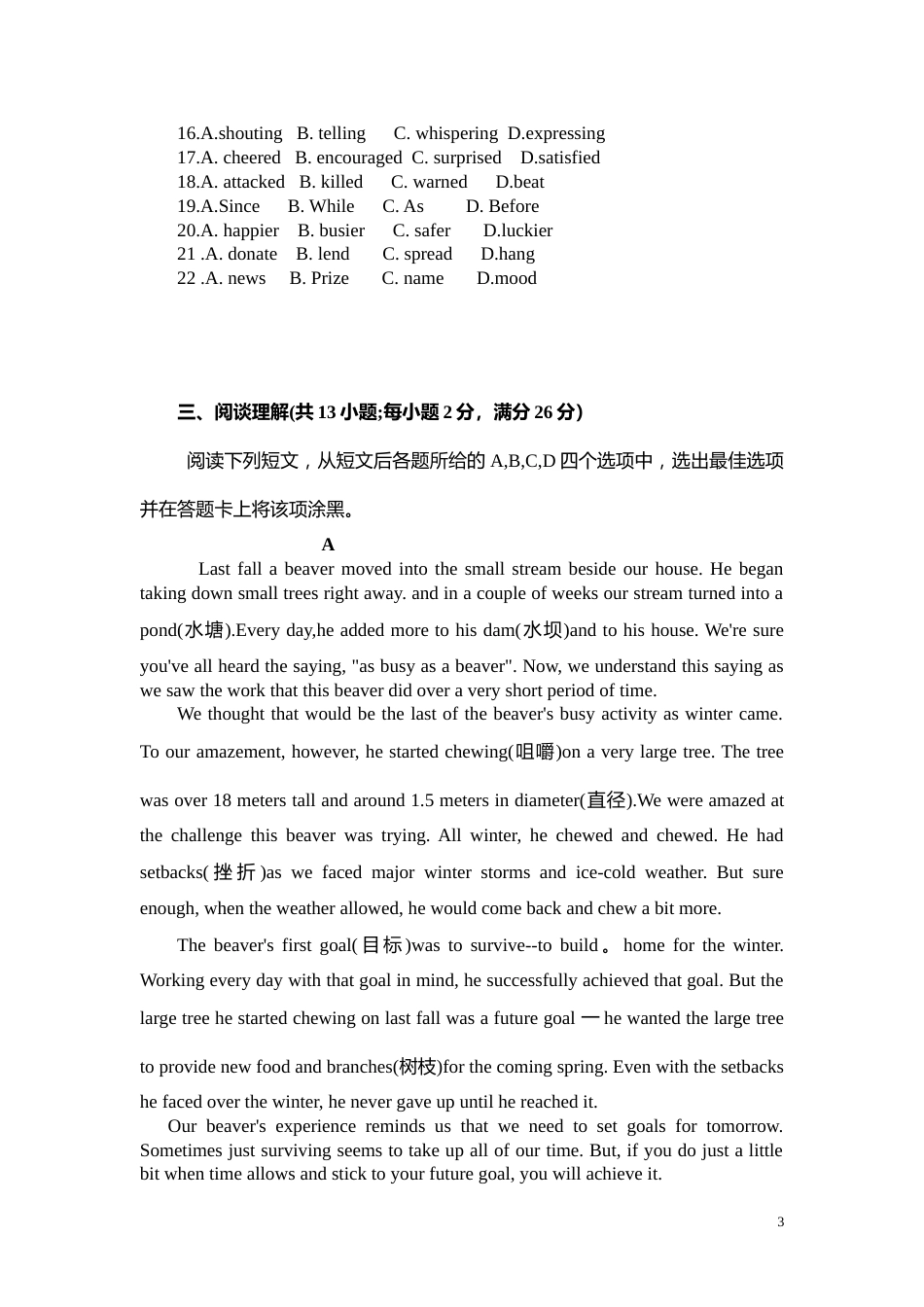 2015年江苏省常州市中考英语试题及答案.doc_第3页