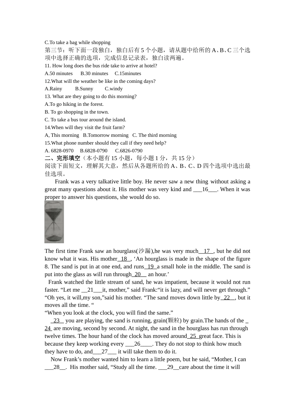 2015年湖州中考英语试题及答案（答案为图片）.doc_第2页