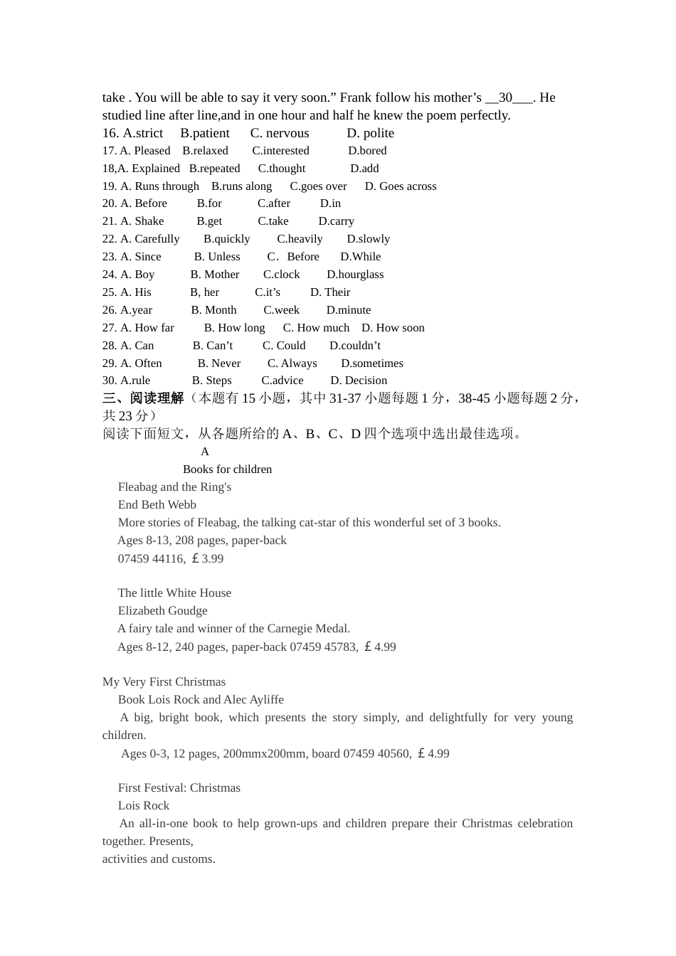 2015年湖州中考英语试题及答案（答案为图片）.doc_第3页