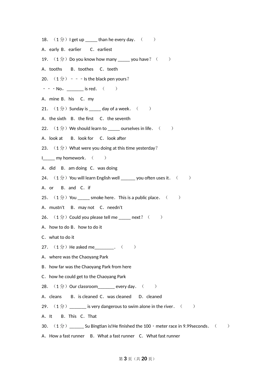 2015年湖南省永州市中考英语试题及解析.doc_第3页
