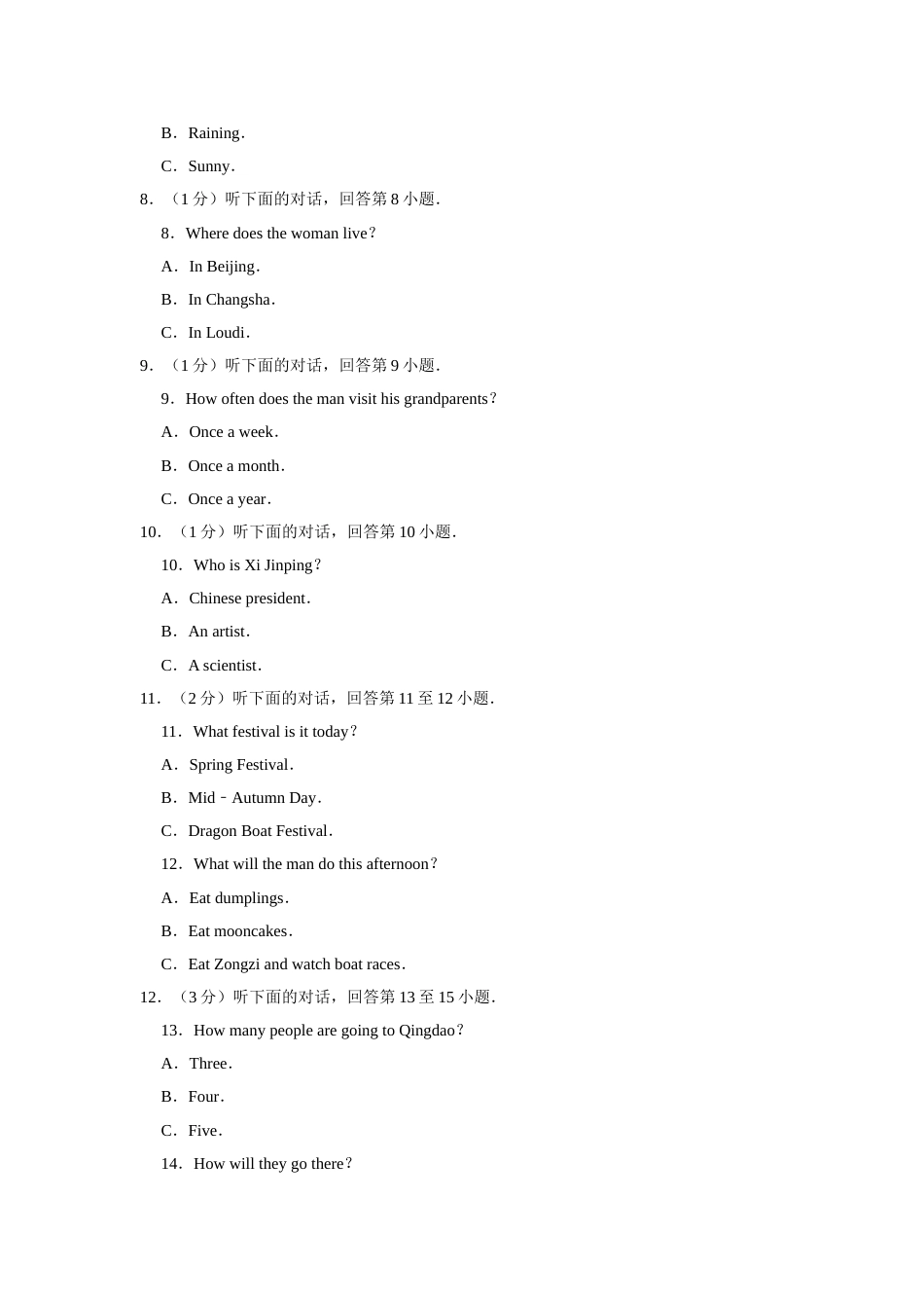 2015年湖南省娄底市中考英语试卷（学生版）  学霸冲冲冲shop348121278.taobao.com.doc_第2页