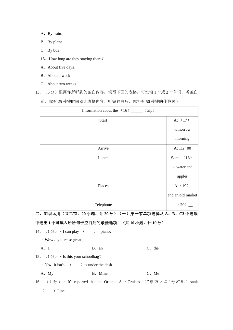 2015年湖南省娄底市中考英语试卷（学生版）  学霸冲冲冲shop348121278.taobao.com.doc_第3页