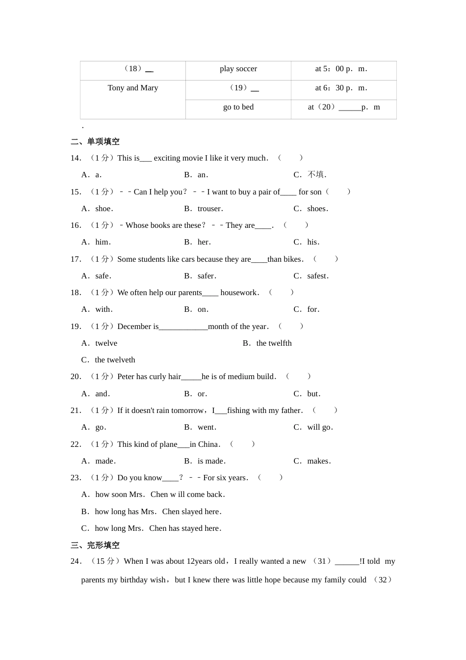 2015年湖南省怀化市中考英语试卷（学生版）  学霸冲冲冲shop348121278.taobao.com.doc_第3页