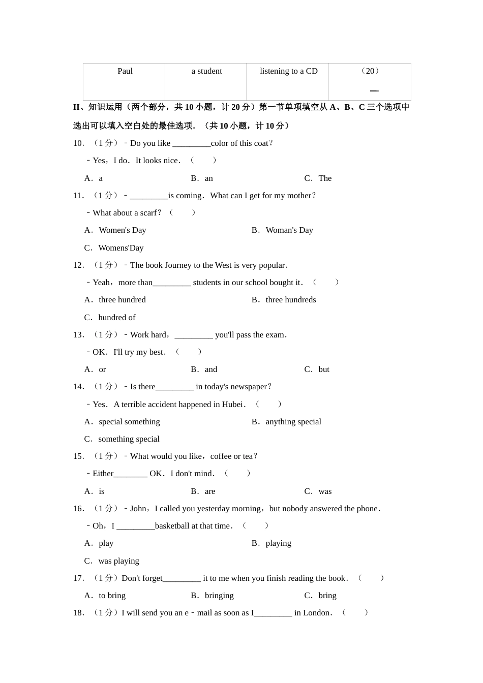 2015年湖南省郴州市中考英语试卷（学生版）  学霸冲冲冲shop348121278.taobao.com.doc_第3页