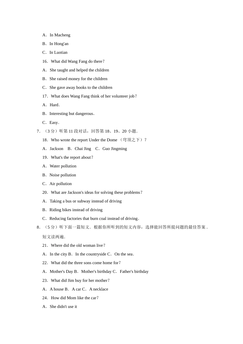 2015年湖北省黄冈市中考英语试卷（学生版）  学霸冲冲冲shop348121278.taobao.com.doc_第3页