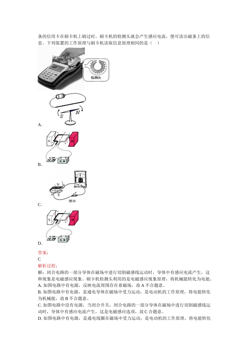 2015年菏泽市中考物理试题及答案解析.docx_第3页