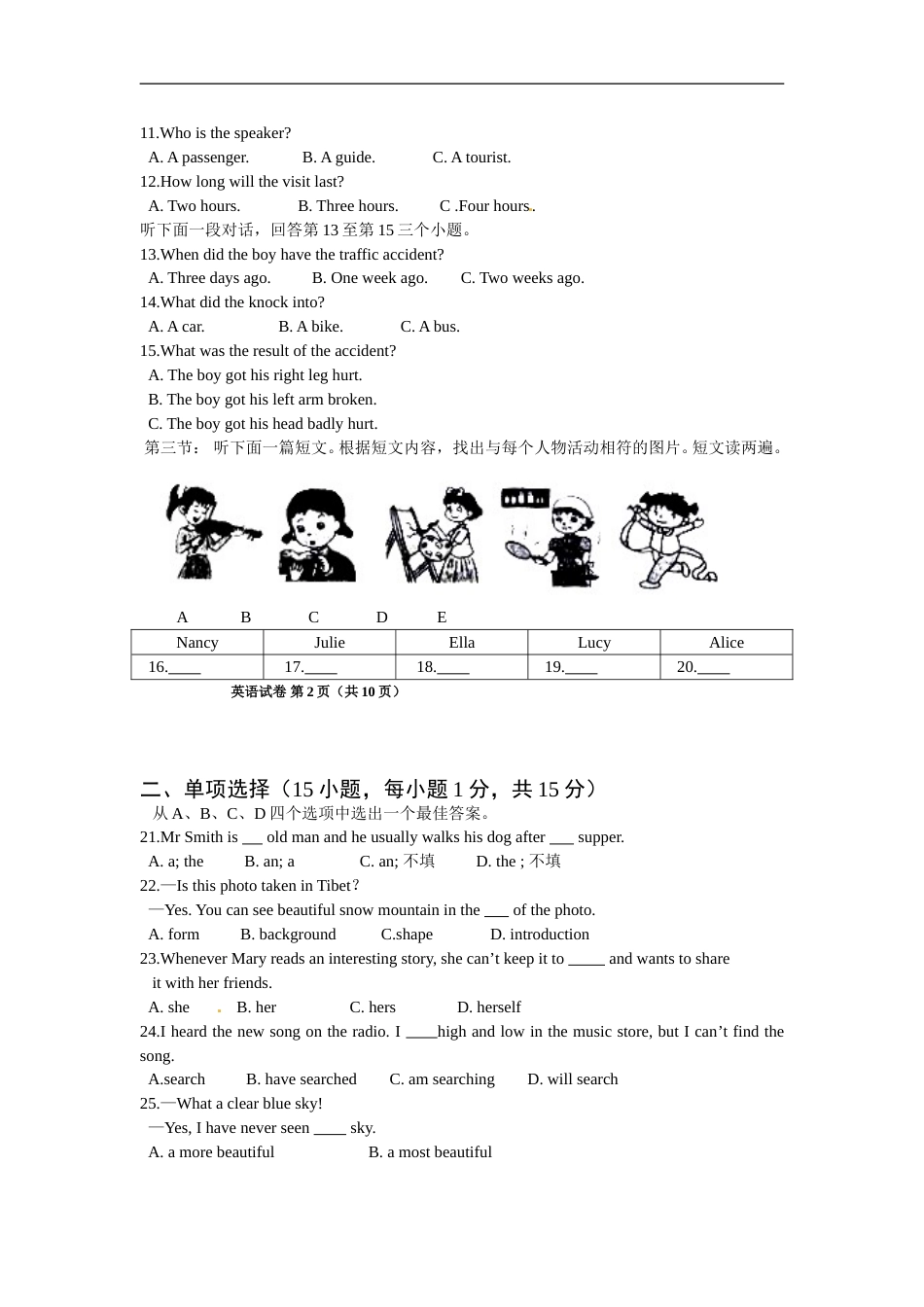 2015年河南省中考英语试卷及答案.doc_第2页