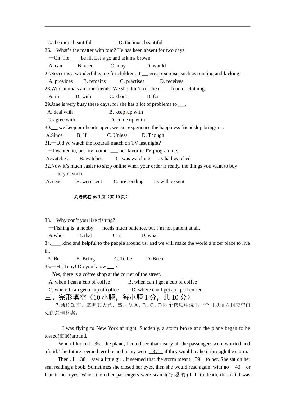 2015年河南省中考英语试卷及答案.doc_第3页