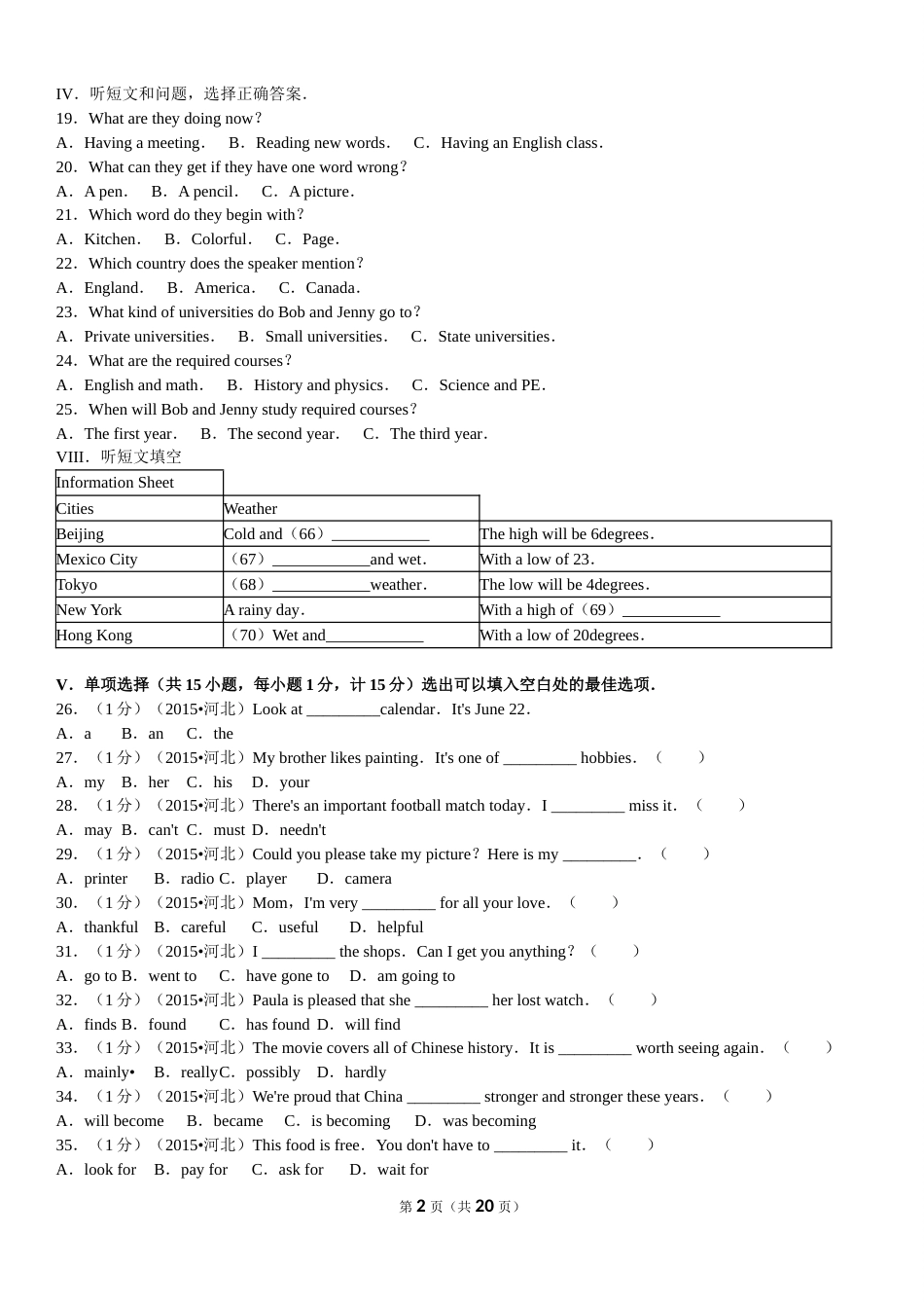 2015年河北省中考英语试题及答案.doc_第2页