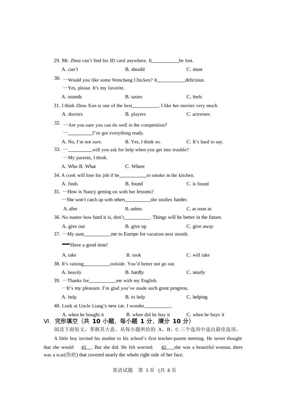 2015年海南省中考英语试题及答案.doc_第3页