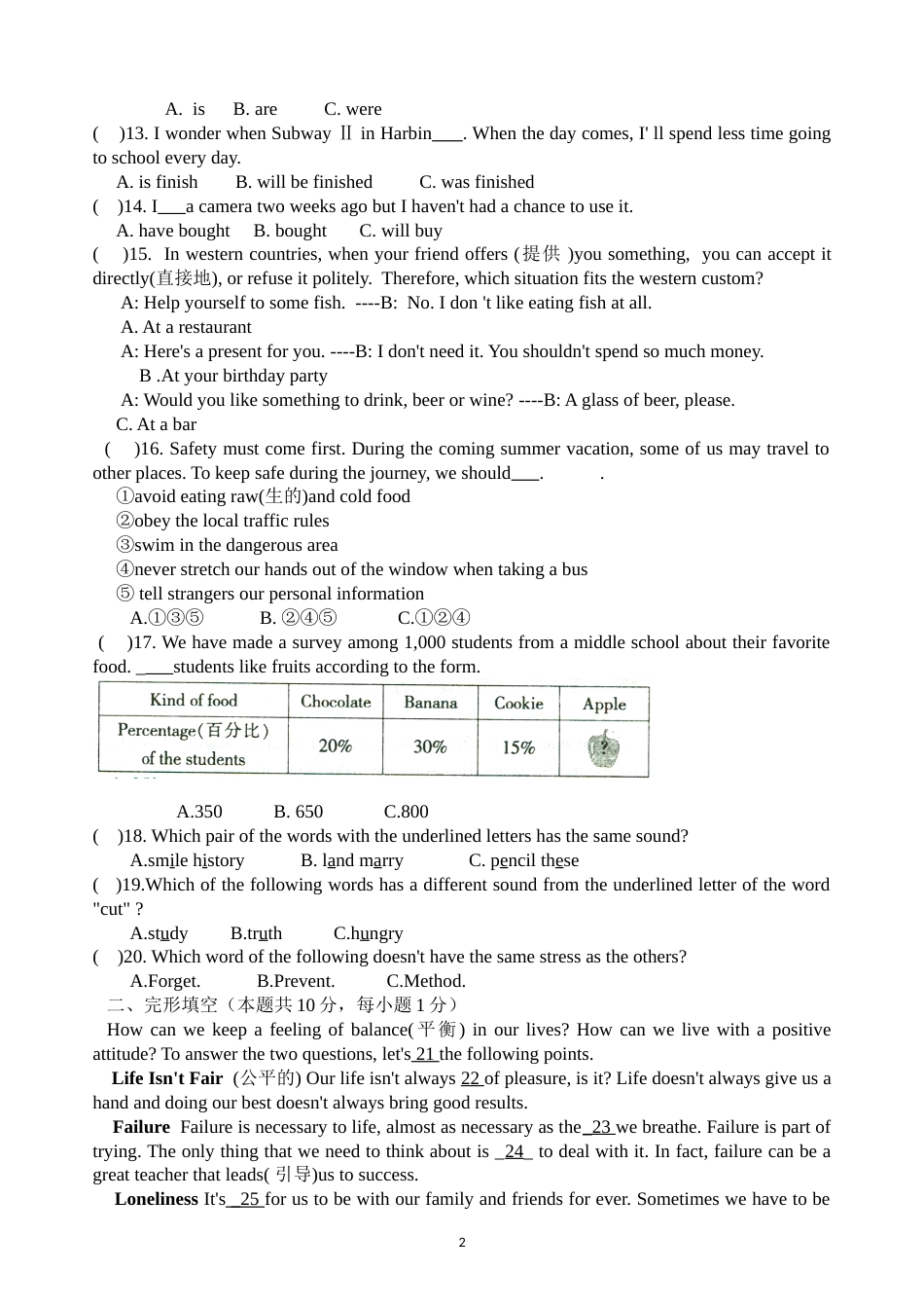 2015年哈尔滨市中考英语试题及答案(WORD版).doc_第2页