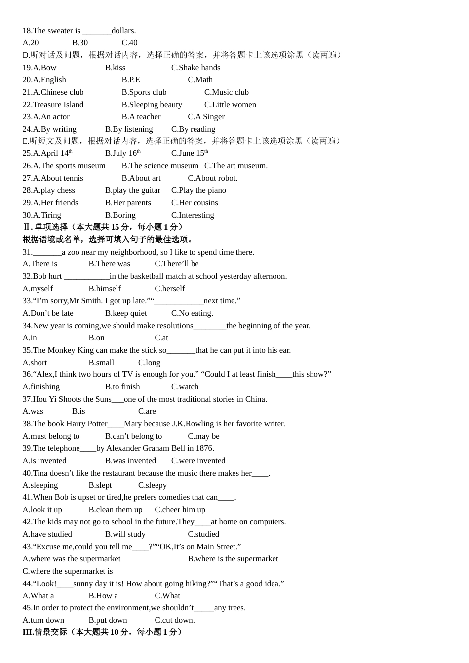 2015年贵阳市中考英语试卷及答案.doc_第2页